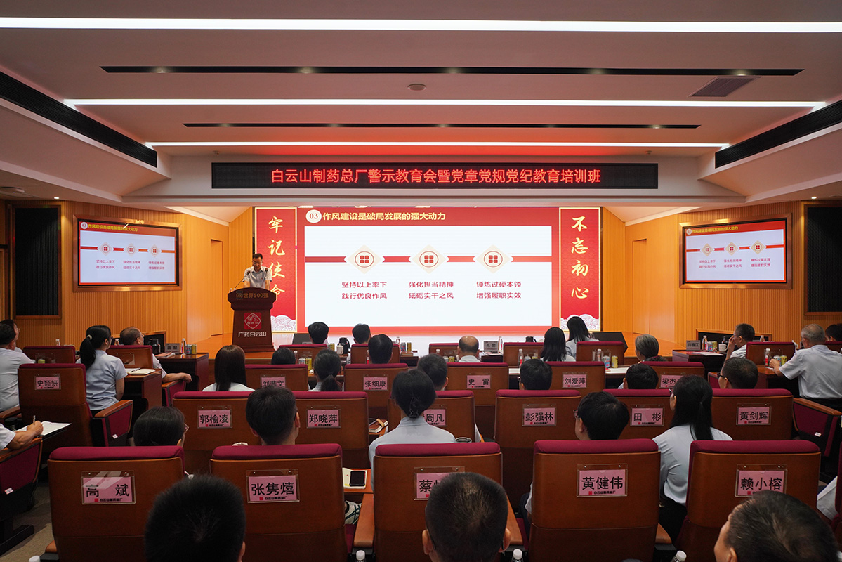 优发国际|随优而动一触即发
总厂召开警示教育会暨党章党规党纪教育培训班