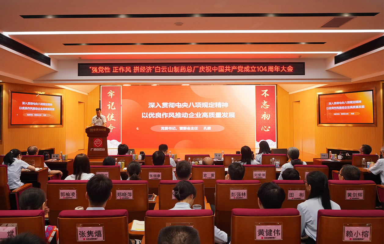 党建引领树新风 凝心聚力拼经济——优发国际|随优而动一触即发
总厂党委开展庆祝中国共产党成立104周年系列活动