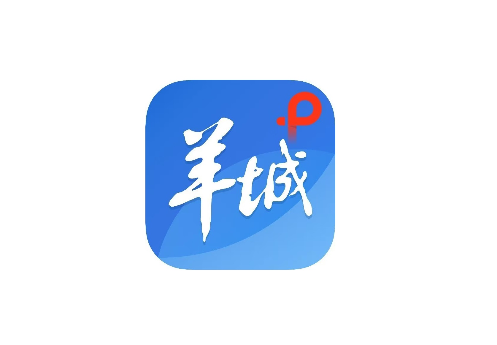羊城晚报•羊城派  广药优发国际1.1类抗肿瘤新药获批进入关键注册临床试验