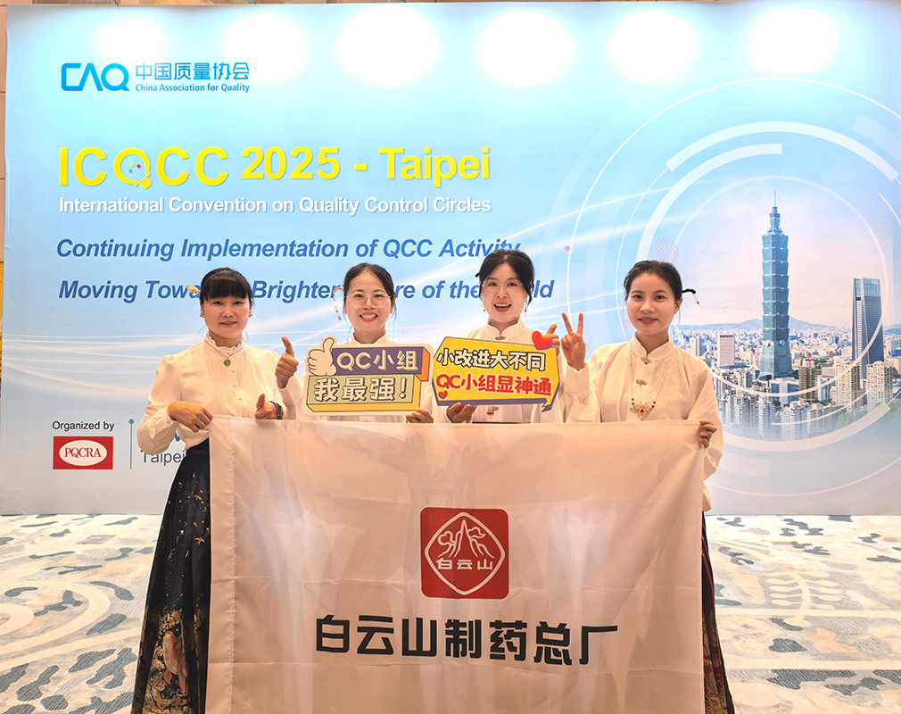 喜报！优发国际|随优而动一触即发
总厂一清QC小组获得第50届ICQCC发表金奖