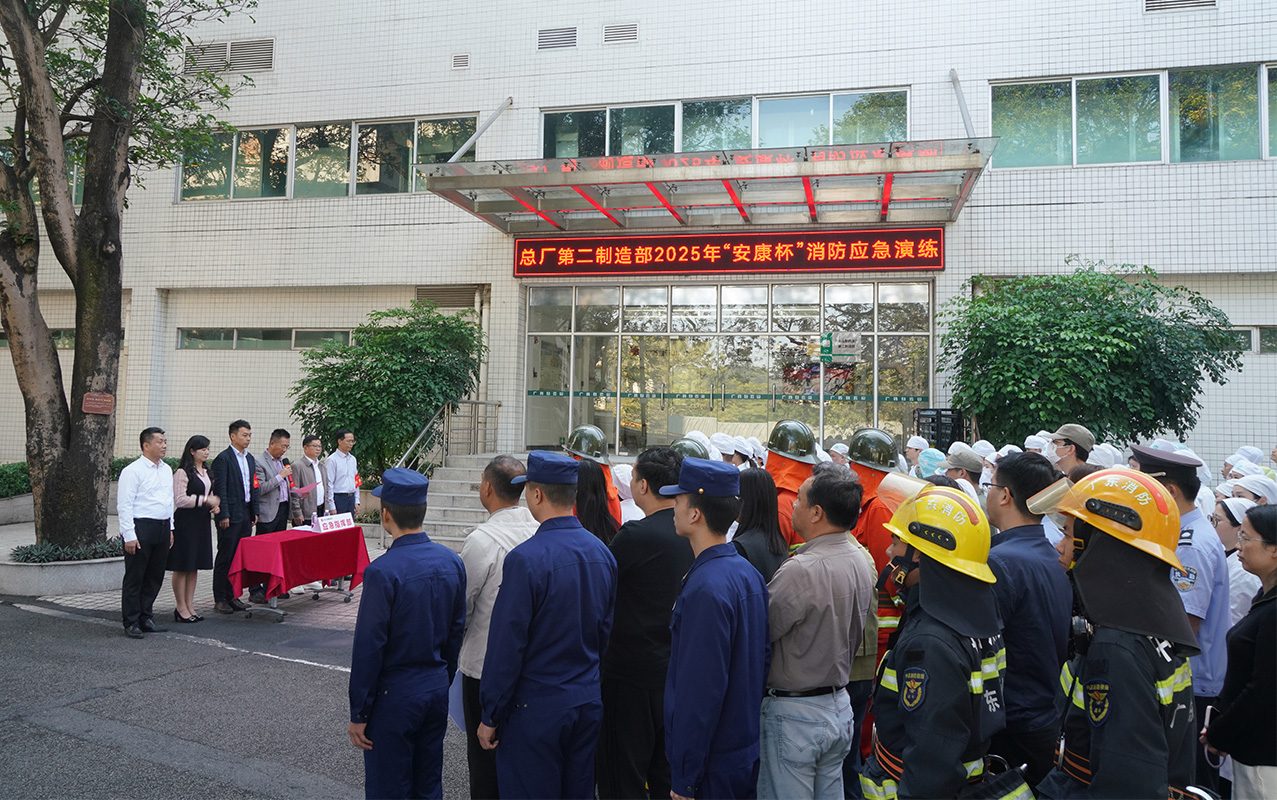 优发国际|随优而动一触即发
总厂第二制造部圆满举办2025年“安康杯”消防应急演练