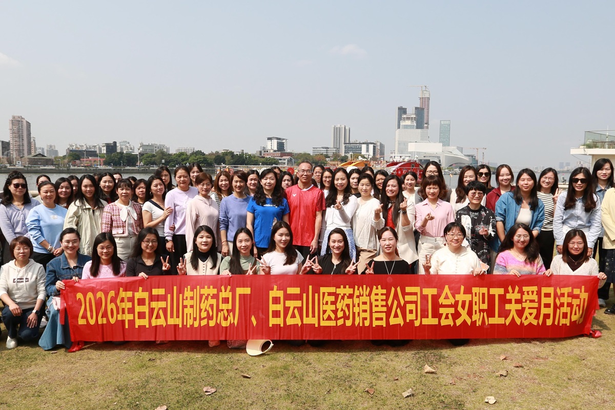茶香叙情·巾帼悦聚——优发国际|随优而动一触即发
厂、销售公司女职工户外踏春团建活动圆满举行
