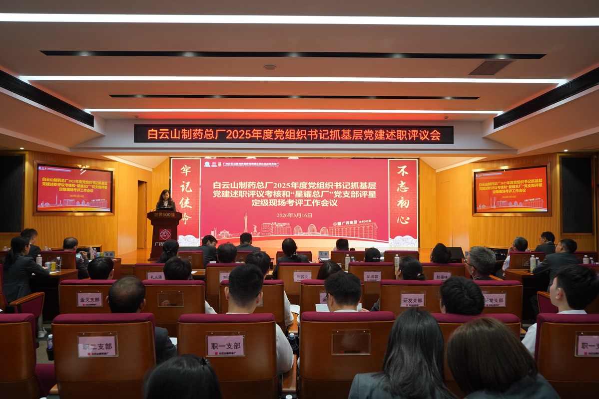 优发国际|随优而动一触即发
总厂开展2025年度党支部书记抓基层党建述职评议和“星耀总厂”党支部评星定级工作