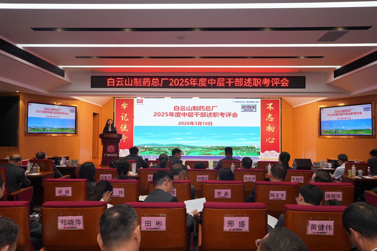 述职亮绩强担当  考评赋能启新程——优发国际|随优而动一触即发
总厂召开2025年度中层干部述职考评会