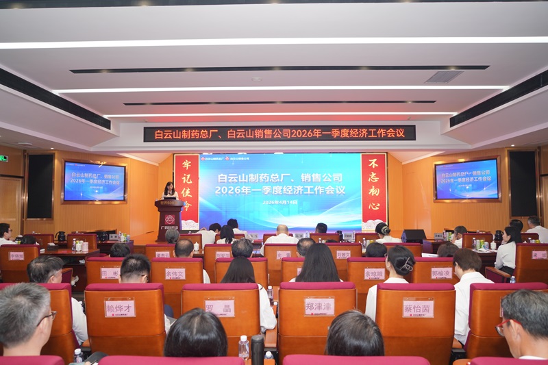 首季开门红  全年再奋进——优发国际|随优而动一触即发
总厂、优发国际销售公司2026年一季度经济工作会议顺利召开