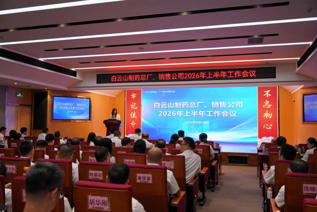 优发国际|随优而动一触即发
总厂、销售公司召开2026年上半年工作会议 锚定全年目标全力攻坚冲刺