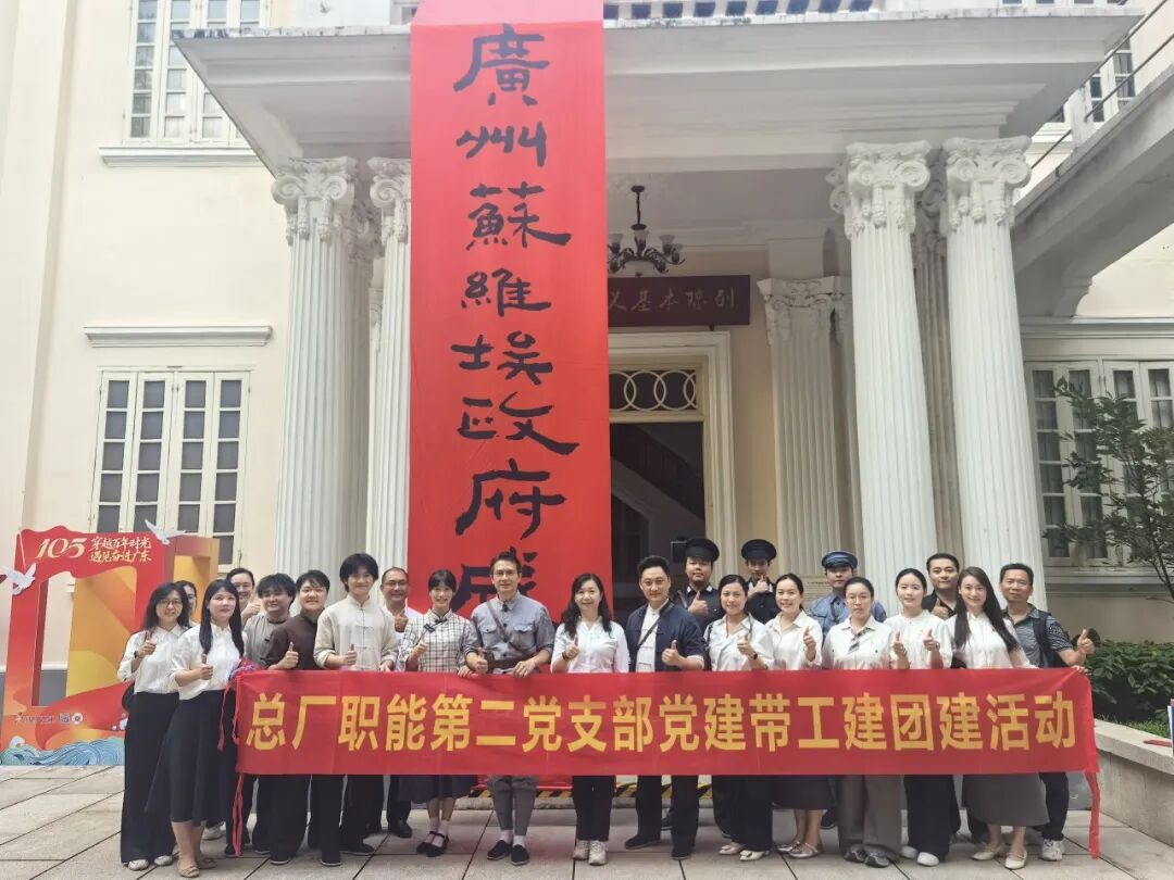 从“旁观”到“亲历”，一场身临其境的烽火追忆——优发国际|随优而动一触即发
总厂职能第二党支部开展“迎国庆”主题党日活动